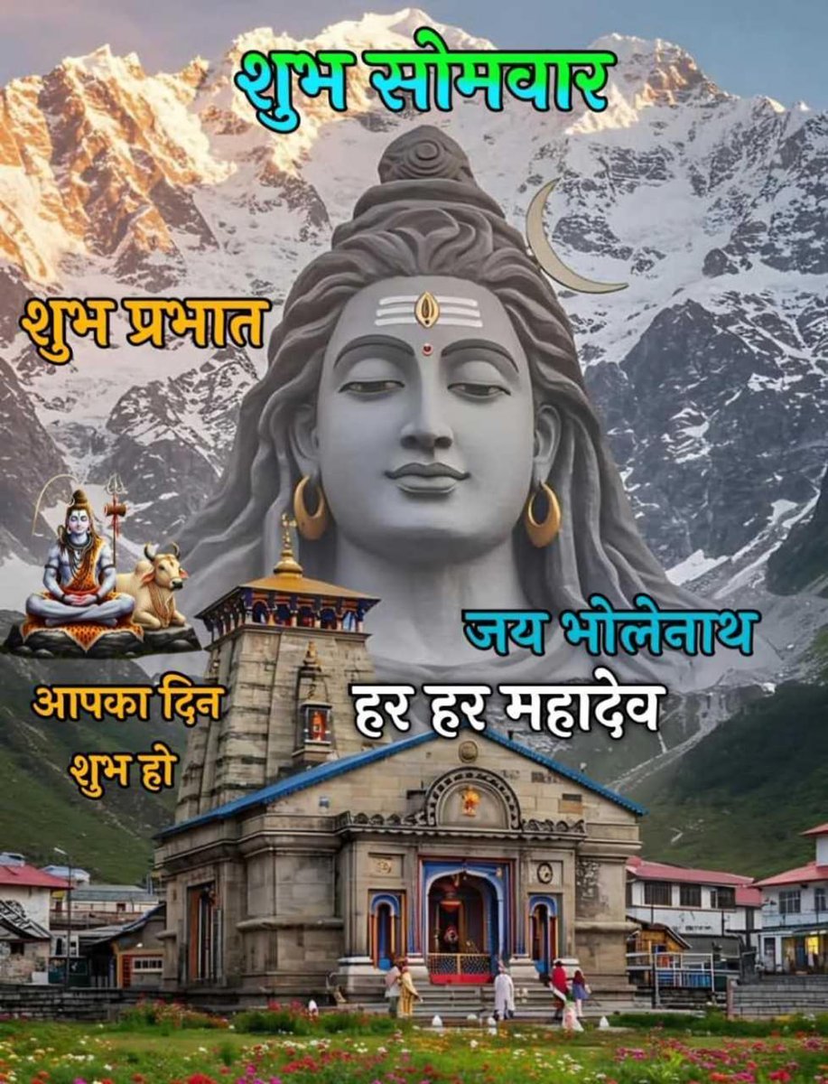 vijaysh86492406's tweet photo. 🚩जय शिव शंकर भोलेनाथ 🚩

        🌹ॐ नमः शिवाय 🌹

देवों के देव महादेव की कृपा भक्तों पर सदैव बनी रहे 
🙏🙏 https://t.co/MbkHEIx0ZD