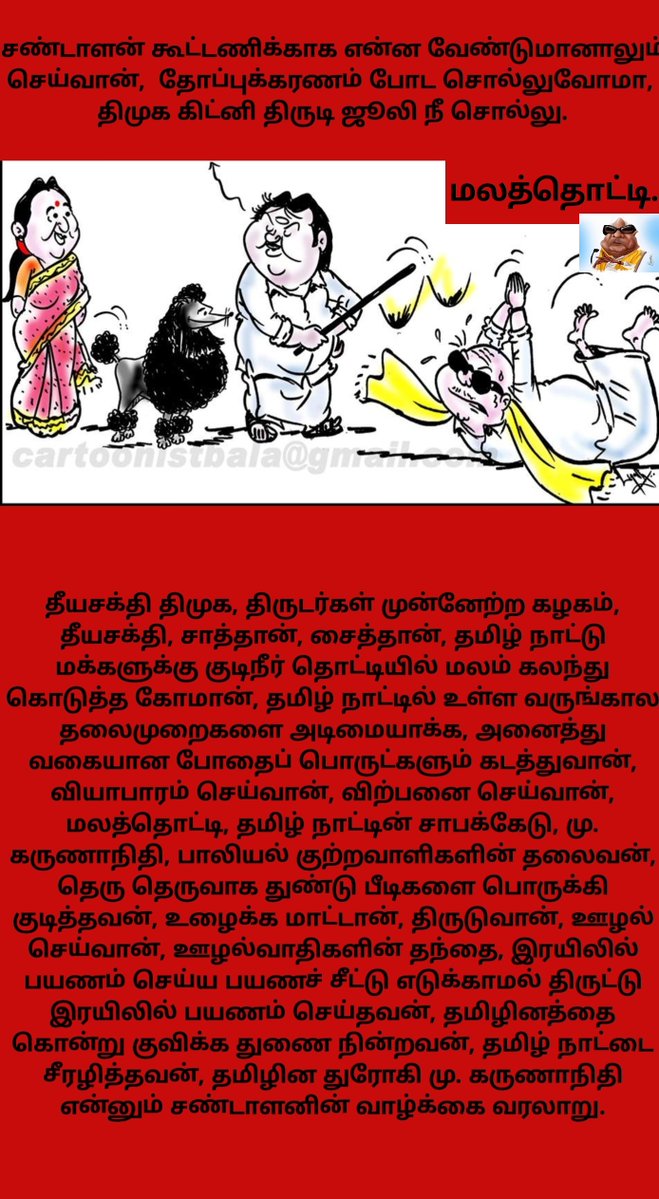 RJK51434103's tweet photo. @UNHumanRights @UN_HRC @UN @elonmusk @antonioguterres @UN_Women @gang_uae @Sajwani @KingSalman @KING_MBS_ @TamimBinHamad @RahulGandhi @Mayawati @rashtrapatibhvn @POTUS @WhiteHouse @VP @KremlinRussia_E @mog_russEN @DXBMediaOffice @MohamedBinZayed @HHShkMohd @Pontifex @mayemusk @vladimirputiniu @mfa_russia @Jaemyung_Lee @JPN_PMO @XisMoments @KimJongNumberUn @RoyalFamily @tnpoliceoffl @chennaipolice_ @CMOTamilnadu @FBIDirectorKash @DrSharmila15 @nawafsalam @netanyahu @kuna_en @ONA_eng @bna_en @Yemen_PM @bilarakib @VPIndia @PMOIndia @JDVance @FLOTUS45 @SLOTUS 10/08/2026. ஆகஸ்ட் #AUGUST. #MONDAY. திங்கள்கிழமை.
உலகமக்கள் அனைவருக்கும் இனிய காலை வணக்கம் கூறுவதில் அளவு கடந்த மகிழ்ச்சி அடைகிறேன். எனக்கு சாதி, மதம், கிடையாது,
தெய்வத்திருமகனார் வழியில் உலகமக்களை நல்வழிப்படுத்தி உலகமக்களுக்காகவே வாழ்வேன்.- தமிழன்.#RJK.✌️🇮🇳🌱#JAIBHIM. https://t.co/xVV7I2qxiE