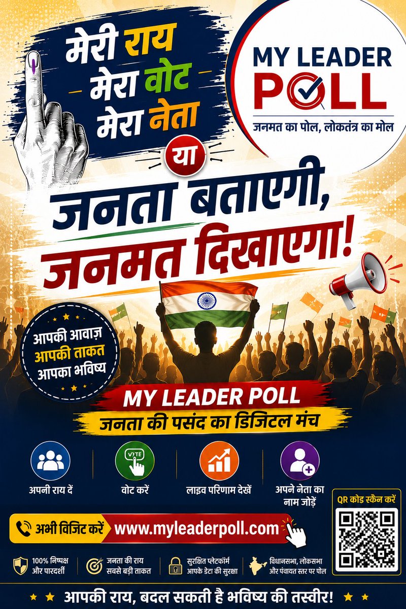 myleaderpoll's tweet photo. अपने क्षेत्र की राजनीतिक तस्वीर बनाने में हिस्सा ले #MyLeaderPoll के डिजिटल मंच के माध्यम से ...
https://t.co/nkO8T6VrUg
#MeraVoteMeraAdhikar #meravotemerirai https://t.co/JtbF7E03V7