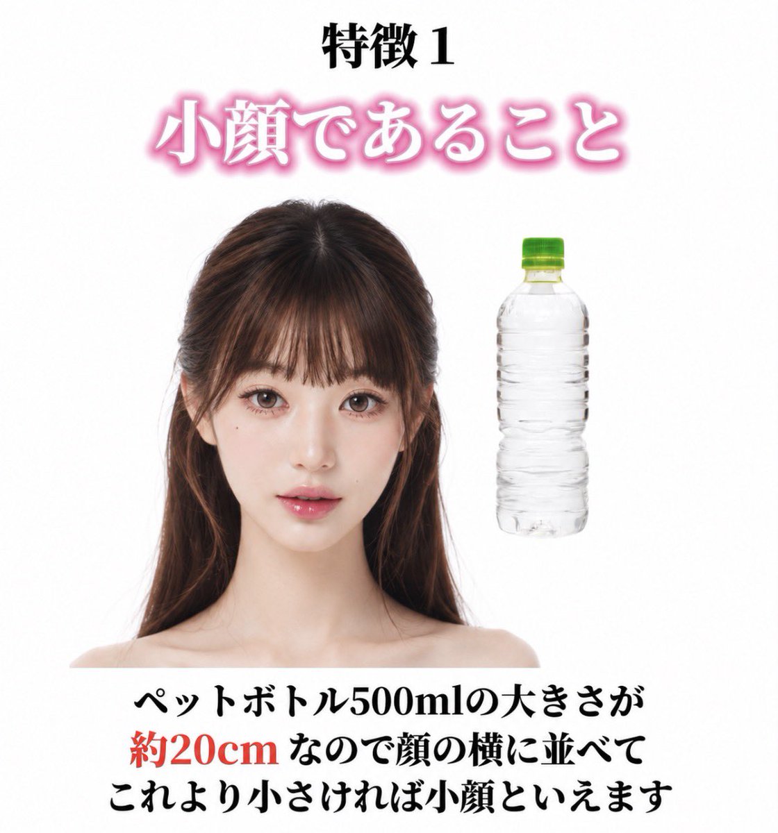 megasiras5's tweet photo. 爆美女になるために備わっているべき顔面の特徴↓

①小顔化
エラ削り、頬骨削り、顎削りでMAX縦横1cm✖️1cmは小顔化の可能性はある。

②中顔面短縮
これが1番骨格ガチャ要素が強い。ルフォー＋SSROでもせいぜい1cm短縮なので。。

③人中短縮
1.5cm以上で鼻の下が長いスケベフェイスち見える。変態って鼻の下長いよね。。

④eライン
ペチャ鼻は隆鼻術＋鼻中隔延長、口ゴボは矯正やセットバック（or両顎）、顎後退はオトガイ形成