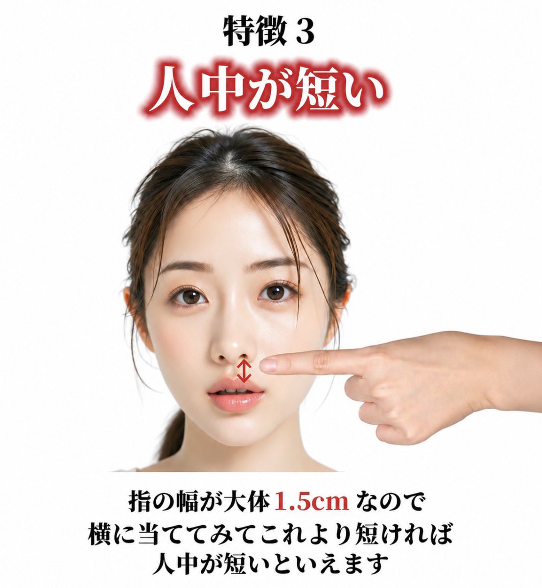 megasiras5's tweet photo. 爆美女になるために備わっているべき顔面の特徴↓

①小顔化
エラ削り、頬骨削り、顎削りでMAX縦横1cm✖️1cmは小顔化の可能性はある。

②中顔面短縮
これが1番骨格ガチャ要素が強い。ルフォー＋SSROでもせいぜい1cm短縮なので。。

③人中短縮
1.5cm以上で鼻の下が長いスケベフェイスち見える。変態って鼻の下長いよね。。

④eライン
ペチャ鼻は隆鼻術＋鼻中隔延長、口ゴボは矯正やセットバック（or両顎）、顎後退はオトガイ形成