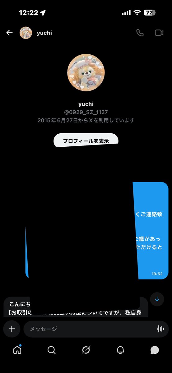 0hash1_ka2uya's tweet photo. 🚨【注意喚起】🚨

@0929_SZ_1127 

なにわ男子のチケット取引にて、詐欺被害に遭いました。当方からお声掛け。
支払い方法としてKyashを指定され、本人確認が必要とのことで案内されたサイトへ誘導されました。
そのサイトはKyash公式ではない偽サイト（フィッシングサイト）でした。 https://t.co/7ZndoOtFUM