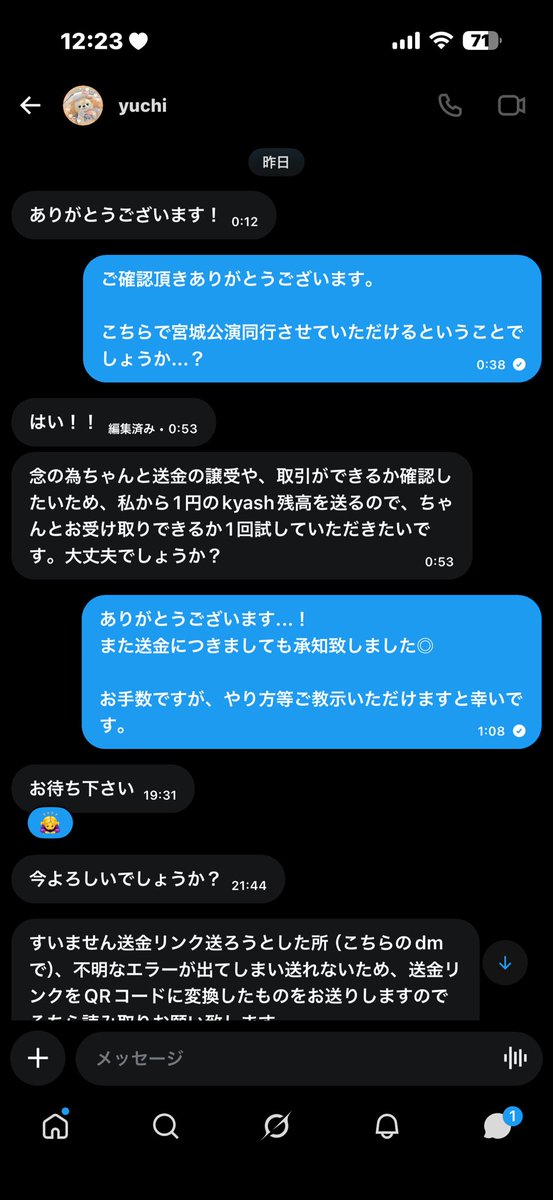 0hash1_ka2uya's tweet photo. 🚨【注意喚起】🚨

@0929_SZ_1127 

なにわ男子のチケット取引にて、詐欺被害に遭いました。当方からお声掛け。
支払い方法としてKyashを指定され、本人確認が必要とのことで案内されたサイトへ誘導されました。
そのサイトはKyash公式ではない偽サイト（フィッシングサイト）でした。 https://t.co/7ZndoOtFUM