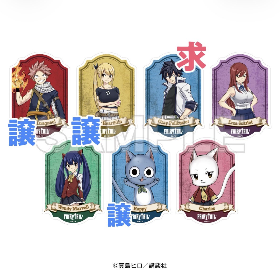_Handelskonto's tweet photo. 【交換】フェアリーテイル FAIRYTAIL マガジンショップ トレーディングステッカー

譲:ナツ ルーシィ ハッピー
求:グレイ

郵送交換希望📮
お気軽にお声掛けください🙇‍♀️ https://t.co/0jevc5K92m
