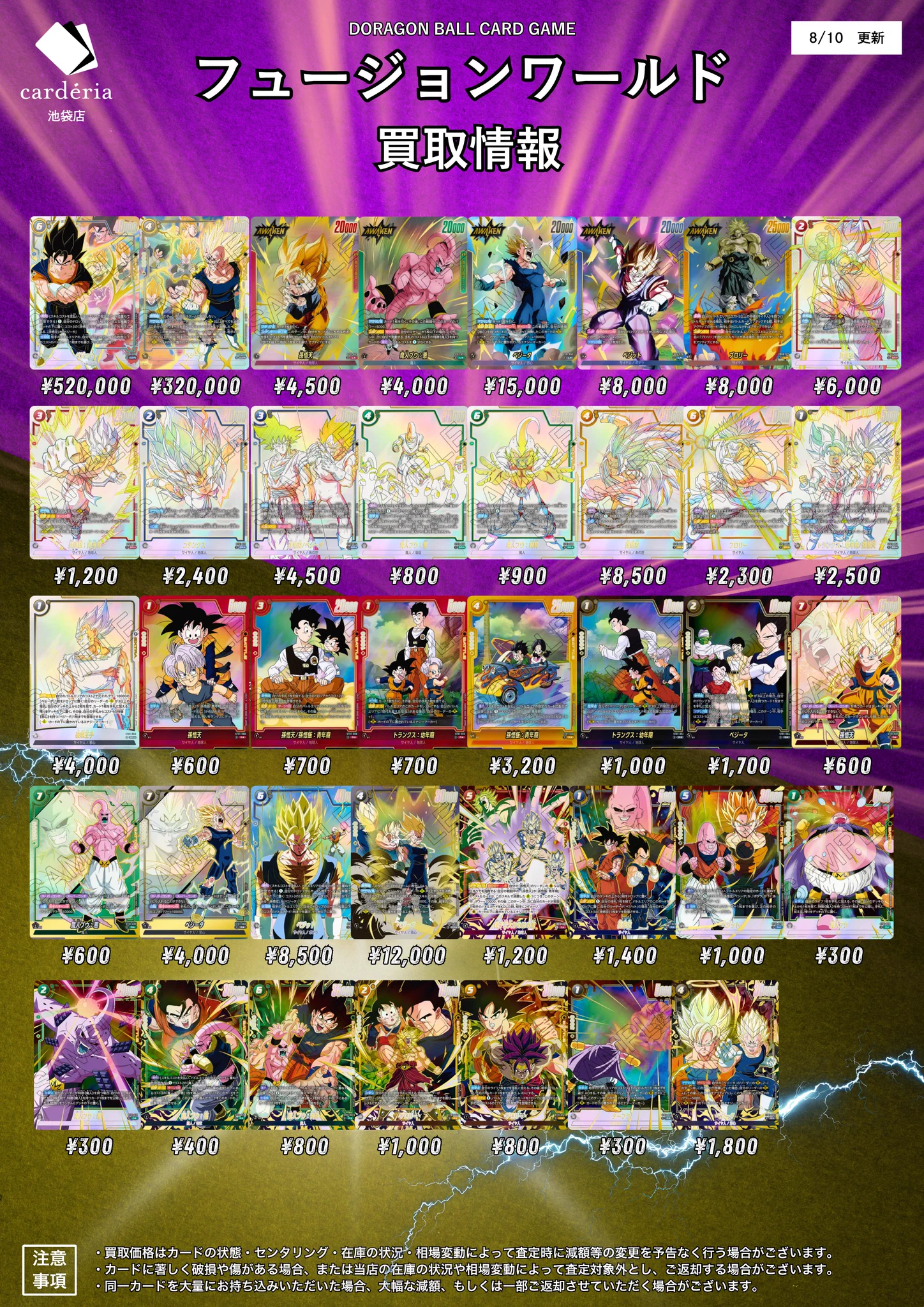 カーデリア池袋店 on X: 