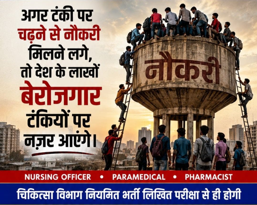 RPF_Rajasthan's tweet photo. राजस्थान पुलिस प्रशासन हम 4 लाख मेडिकल फिल्ड के स्टूडेंट्स धन्यवाद ज्ञापित करते है की ऐसे लोगो पर कड़ी कार्यवाही होनी चाहिए। इस तरीके से अवैध रुप से ठेकेदार माफियाऔ के शरण में दबाव नहीं डाल सकते जिनको लिखित में अस्वासन चाहिए पर लिखित परीक्षा से भर्ती नही चाहिए। हित में काम करे ✅ https://t.co/SqJUcBT8Xy