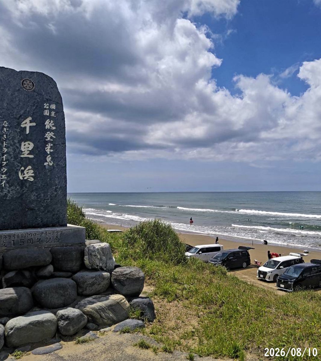 buyodo_1897's tweet photo. 千里浜なぎさドライブウェイ(#能登半島)
 
 出張中のぶよお堂店長からの「#道の日」投稿。
「夏休みなので観光客も多めですが、海風が涼しく気持ちがイイです！」
 
国内唯一、世界でも珍しい波打ち際を自動車で走ることができる観光道路で写真は終点の #羽咋市 側の現在の様子。
#石川 #道 #イマソラ https://t.co/nVodzEh06l