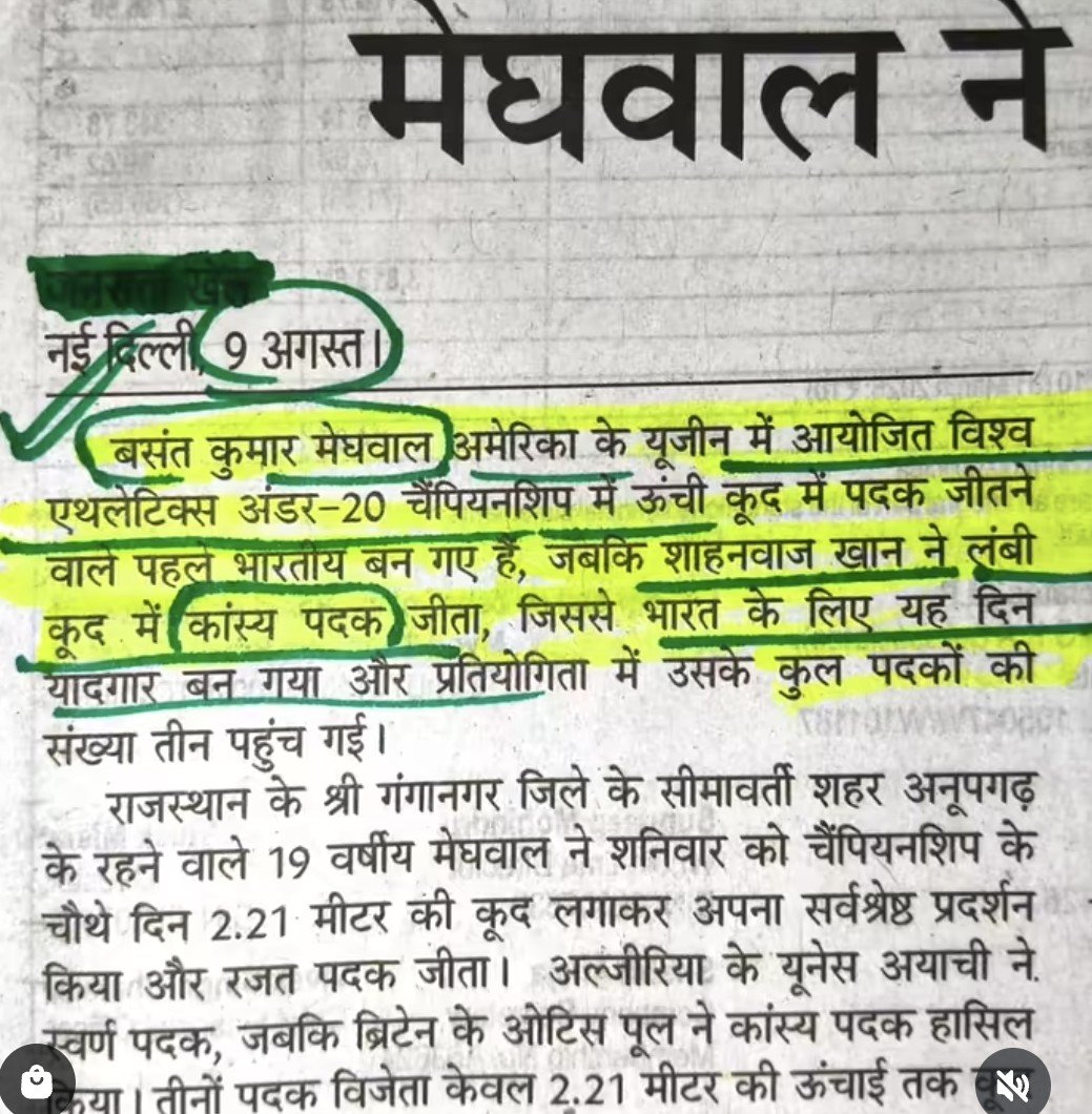 sudhirk16800525's tweet photo. #sports #upsc #rpsc #pmo #Cmo #Current #vayrl खेलेगा, वो खिलेगा - माननीय प्रधानमंत्री श्री नरेंद्र मोदी जी
Always #Cheer4Bharat https://t.co/47f9jzw1ux