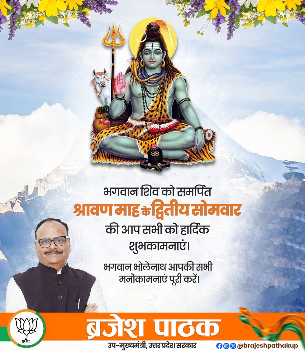brajeshpathakup's tweet photo. भगवान शिव को समर्पित श्रवण माह के द्वितीय सोमवार की आप सभी को हार्दिक शुभकामनाएं।

भगवान भोलेनाथ आपकी सभी मनोकामनाएं पूरी करें।

#हर_हर_महादेव
#श्रावण_माह
#श्रावण_सोमवार https://t.co/E61iKFNZAe