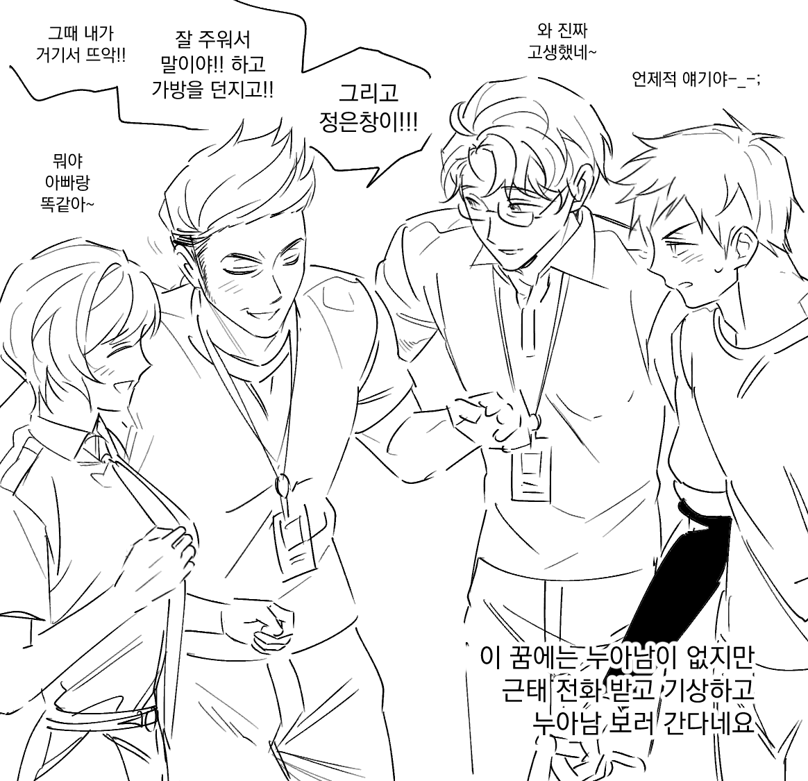 BS31860's tweet photo. 정재의 꿈 
전원 본인이 바라는 리액셚 함
난 이런 거 안 바람 가라그냥 https://t.co/dni0Vma3la