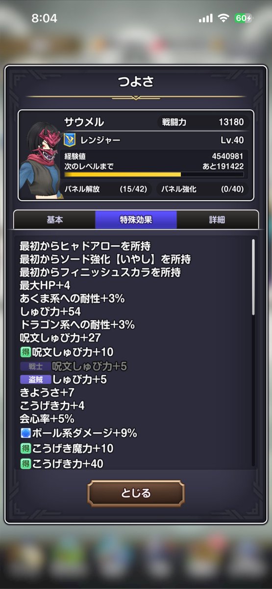 Smgsan123's tweet photo. @moon_sumagro ありがとうございます！
ボール+9%は魅力的ですよ☺️ https://t.co/QlXhuZj42d