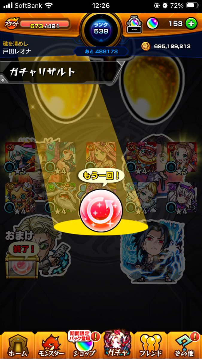 askin079's tweet photo. 100連までかと思ったら200連であざます
#アゲインガチャ https://t.co/7IzpKNnoMG