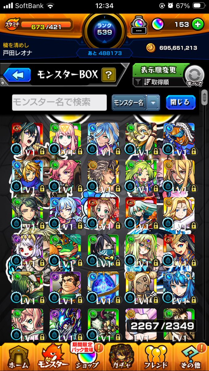 askin079's tweet photo. 100連までかと思ったら200連であざます
#アゲインガチャ https://t.co/7IzpKNnoMG