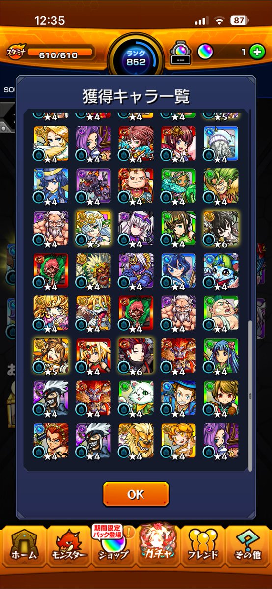 v_ycm8's tweet photo. 100連でした
#モンスト #モンスト好きと繋がりたい https://t.co/6HE6oPSc3W