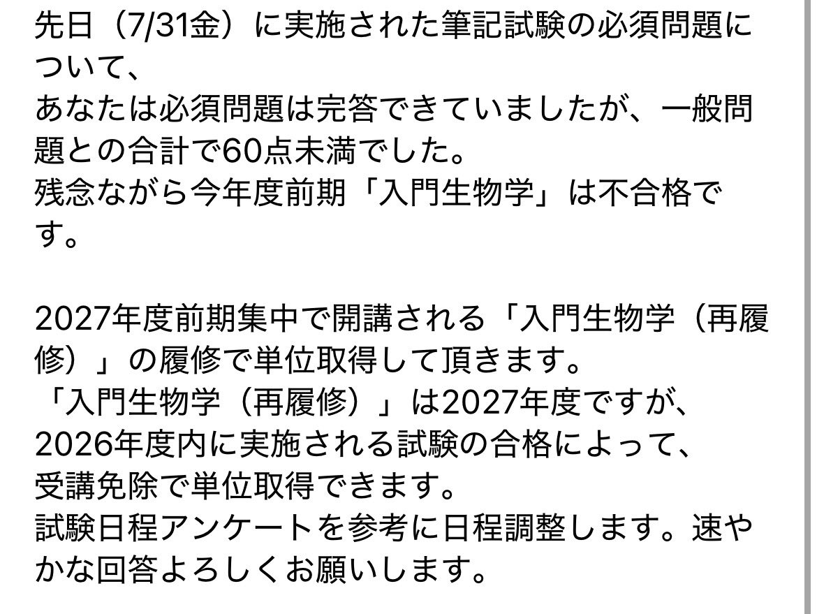 PomtsuPom's tweet photo. 生物落単 https://t.co/agNGFrNxC6