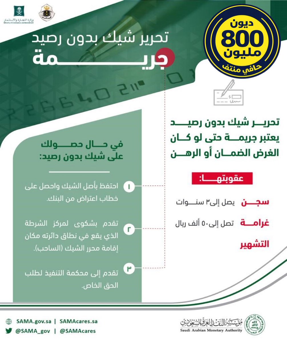 SPORTMEDIA_M's tweet photo. 🚨🚨 يالسويكت هل هذه (هبد) أم حقيقة ؟ |

        "وإن كانت صحيحة كيف نجوت من العقوبة"

ما بين الحقائق والهبد يختفون ويظهرون فجاءة
وتبقى أسئلة كثيرة حائرة في الوسط الرياضي ؟
الذي يريد تطبيق الأنظمة فقط على المتجاوزين .. https://t.co/n2tt0a6Iej