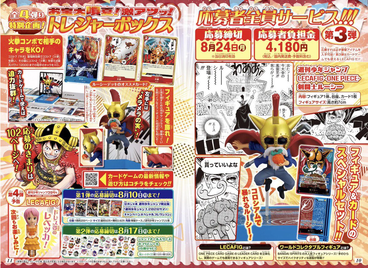 OPMerchandise's tweet photo. Full promotional graphic for LECAFIG Lucy OP15-002.

¥4180

Details to order can be found in Weekly Shonen Jump 2026 #37/38.

#OnePiece
#OnePieceCardGame https://t.co/iKbwSwnGBP