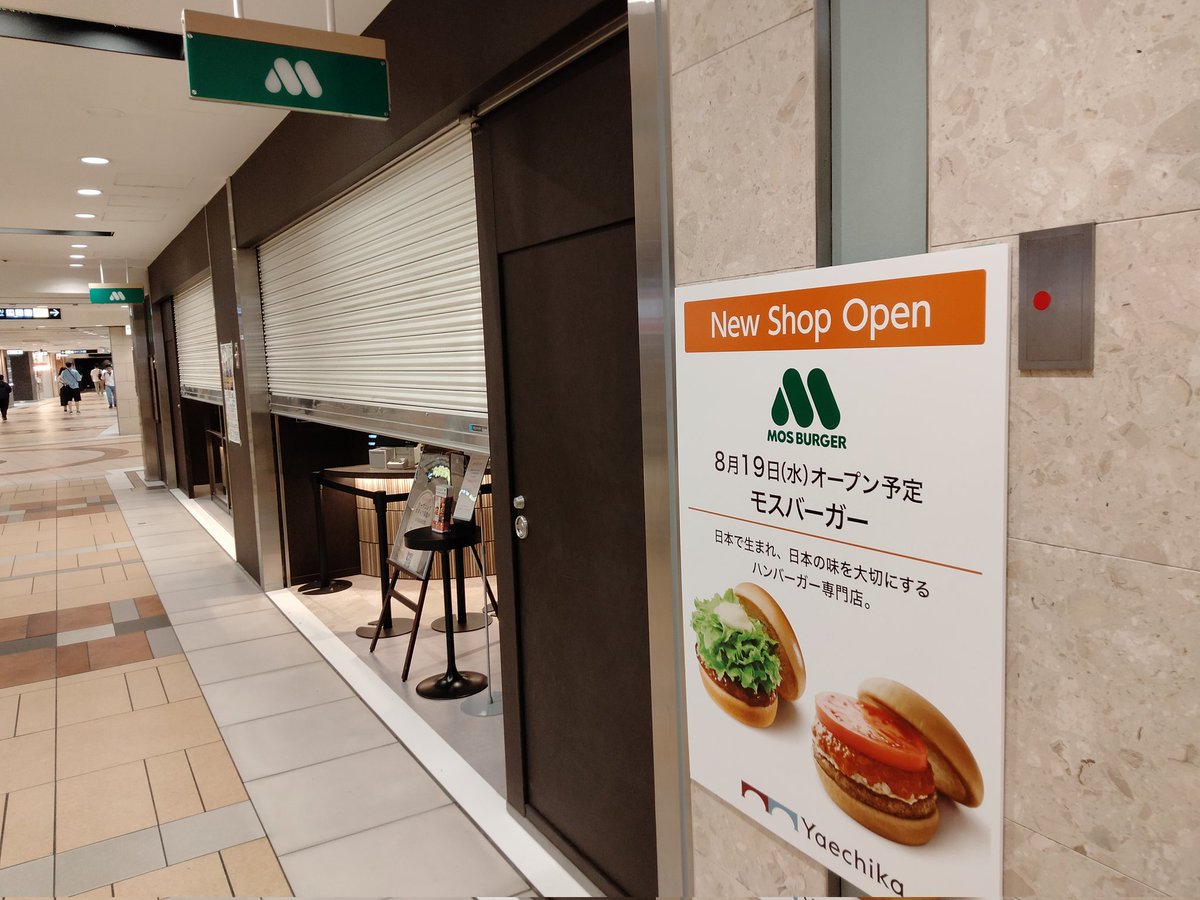 AkibaWalker1's tweet photo. ヤエチカのキャンドゥの跡はモスバーガーになる
19日オープン https://t.co/QQbbWVRnWq