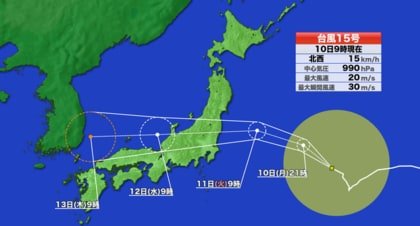 nobu_conscience's tweet photo. 「台風進路の不自然さ」

台風15号、８月では「異例の進路」で
「お盆休み日本直撃」とのこと。
こんな突然、「左折」する動きは極めて不自然である。

「８月は日本列島の高気圧のため、日本にはほぼ上陸できない」という、気象学の「台風設定」はどこにいったのだ？

イランでは、中東各地の米軍基地を壊滅した途端に大雨が降りだして干ばつが解消したという。

アメリカの植民地・日本も米軍基地で「気象操作」をしていると推測するのは何もおかしくない。

在日米軍基地が「日本人を守るため」に存在しているわけがない。