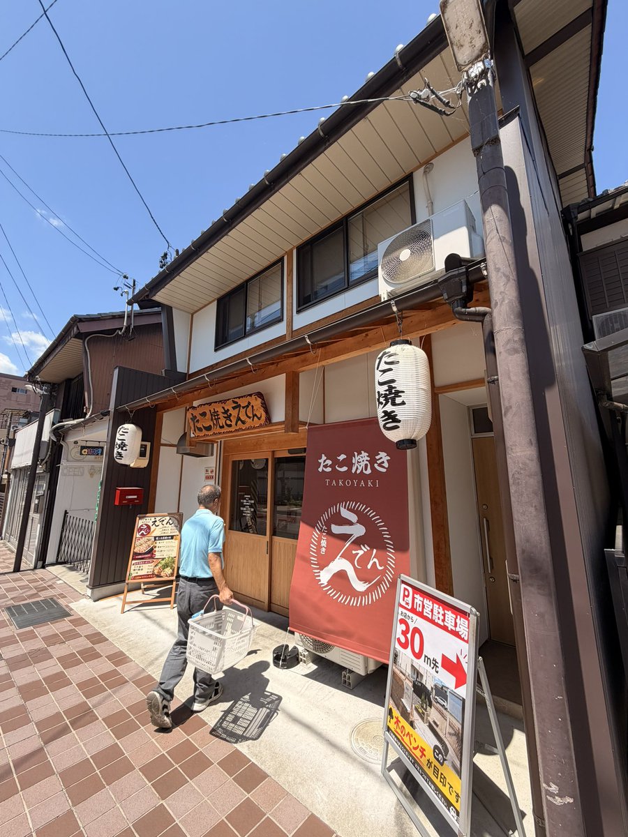 hiri0511's tweet photo. 墓参りついでにずっと気になってた
たこ焼き屋えでんへ
噂どおり、マヨしお旨し！

今後のタコパは塩になりそう
#たこ焼き屋えでん https://t.co/DQmfqEaZOs