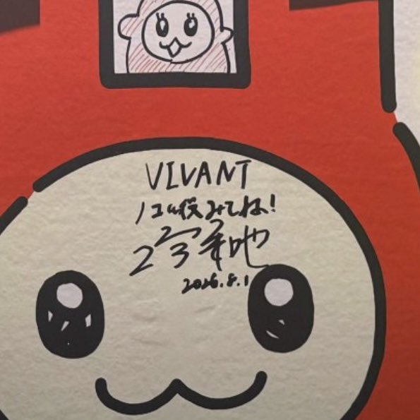 reethecat000's tweet photo. あの…見間違いでなければ「二宮和也」って書いてあるように見えるんですが… https://t.co/YrTz8meHGo