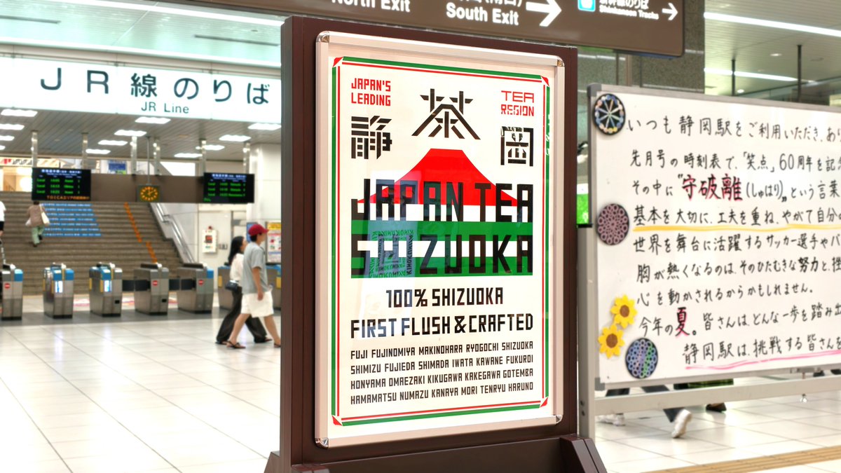 JP_Tea_Shizuoka's tweet photo. 静岡駅に「JAPAN TEA SHIZUOKA」のブランドポスターを掲出しました。日本を代表する茶産地・静岡の魅力を、世界へ発信していきます。

https://t.co/Qg4RBLJ1Z8

#JapanTeaShizuoka #ShizuokaTea #静岡茶 https://t.co/ovCctsuBcQ