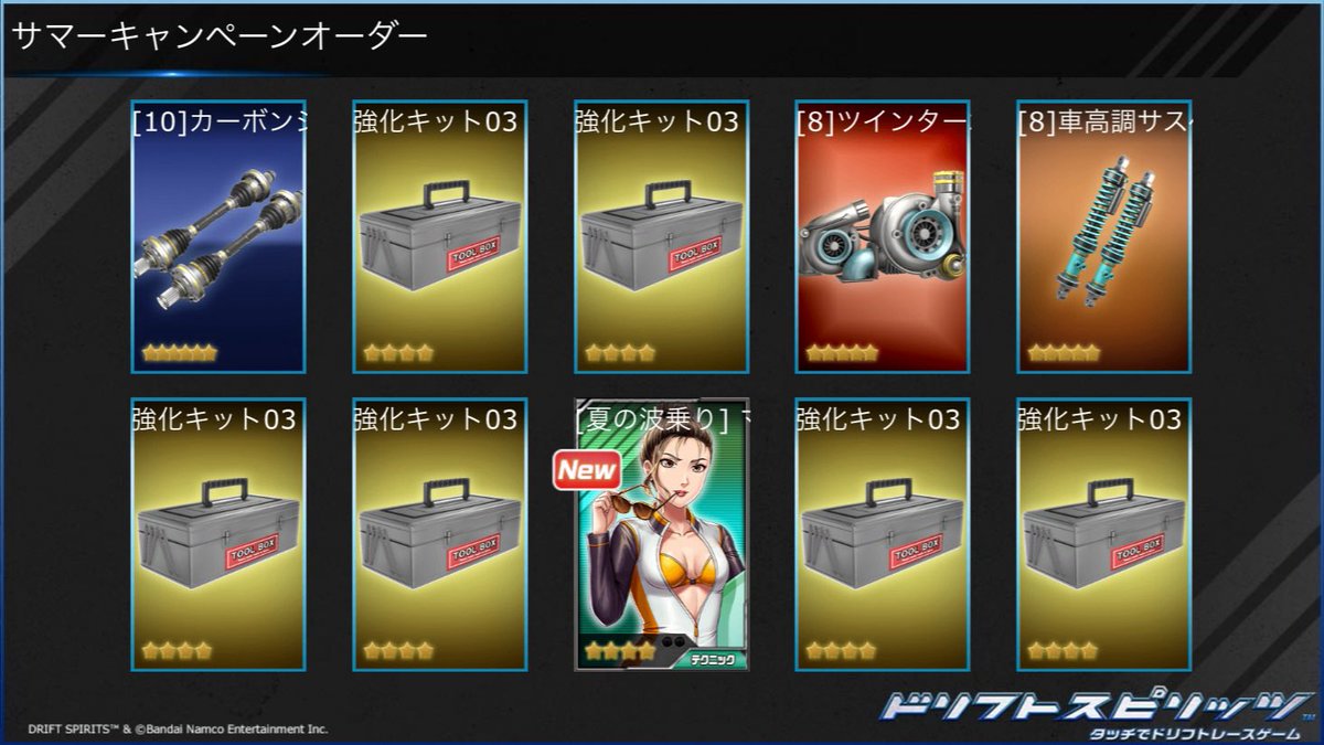 YySimonz's tweet photo. 4仲間より箱の方が…ｗ
#ドリスピ https://t.co/F90dEvt7Ea