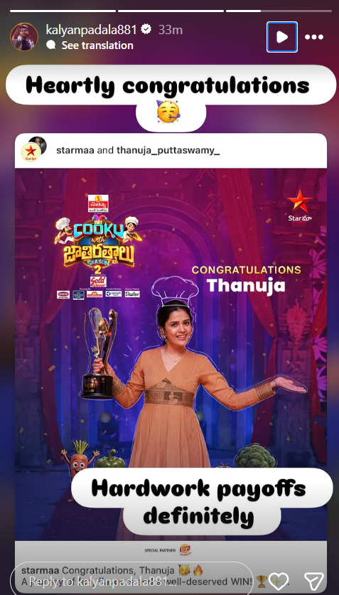 24x7Flash's tweet photo. @kalyanpada38118 says kudos to @ThanujaP123
#kalyanpadala #CookuWithJathirathnaluSeason2 #StarMaa #Thanuja #Thanujaputtaswamy https://t.co/WS5dwdqm64