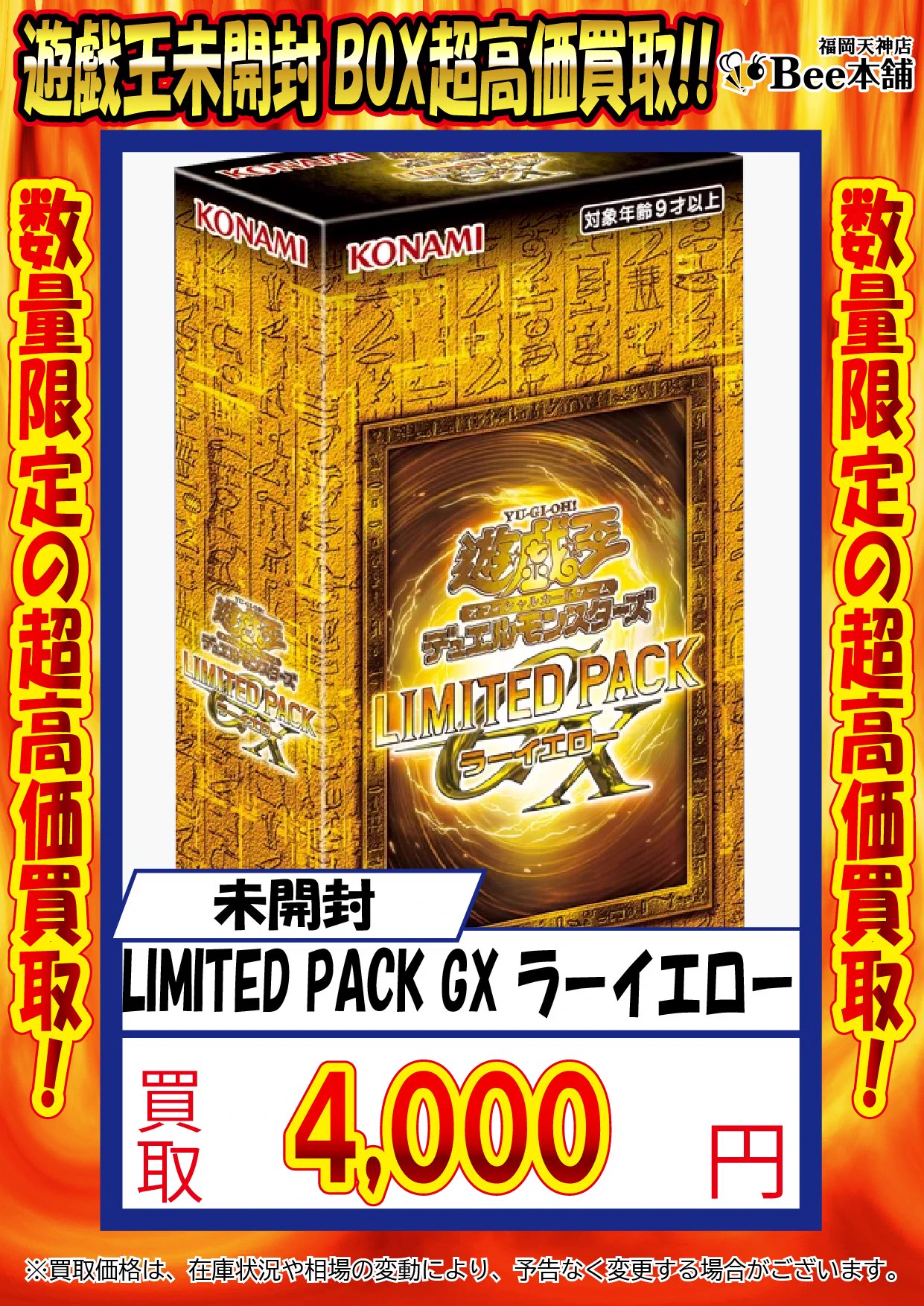 Bee本舗 福岡天神店 on X: 