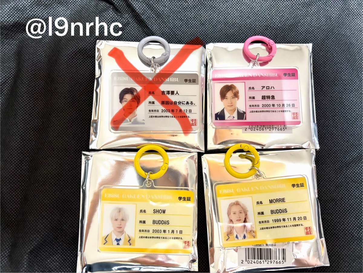 l9nrhc's tweet photo. EBiDAN THE LIVE 2026 15th Anniversary
EBiDAN エビダン エビライ 学生証 カード
ランダムグッズ　アクリルキーホルダー　
アクキー　交換

【譲】 超特急　アロハ　
　　SUPER★DRAGON 伊藤壮吾
        Sakurashimeji 田中雅功　
　　BUDDiiS   FUMINORI MORRIE 
                          YUMA SHOW
       ICEx         中村旺太郎　筒井俊旭
　　Lienel      高桑真之

【求】 SUPER★DRAGON  松村和哉
　　原因は自分にある　大倉空人
8月14・15・16日　現地に行くので手渡し
可能な方よろしくお願いします！