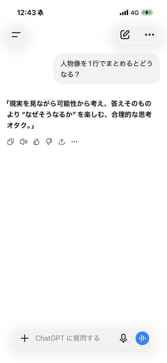 November_114514's tweet photo. @nakanodelicacy 1行でまとめてさせたらこうなった https://t.co/mZRTpKRfhL