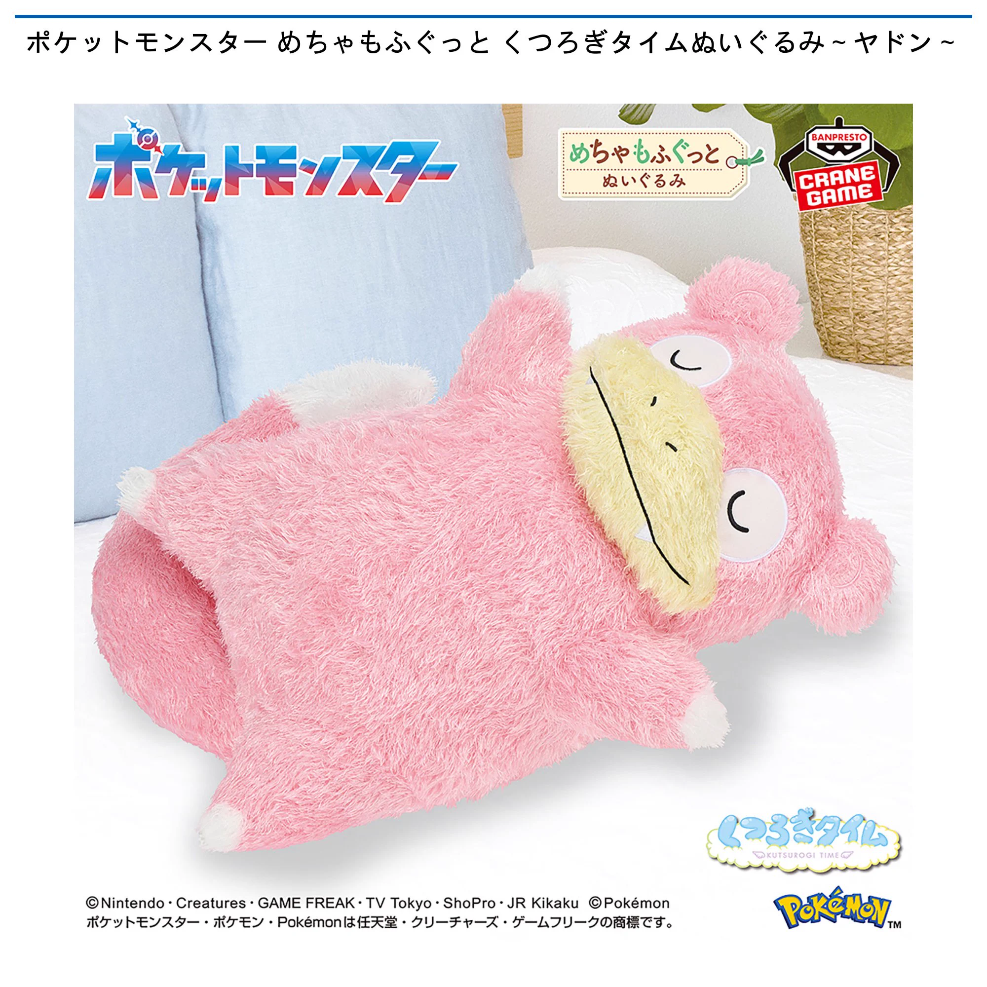 公式】楽市楽座 na platformě X: „【景品情報】 #ポケットモンスター