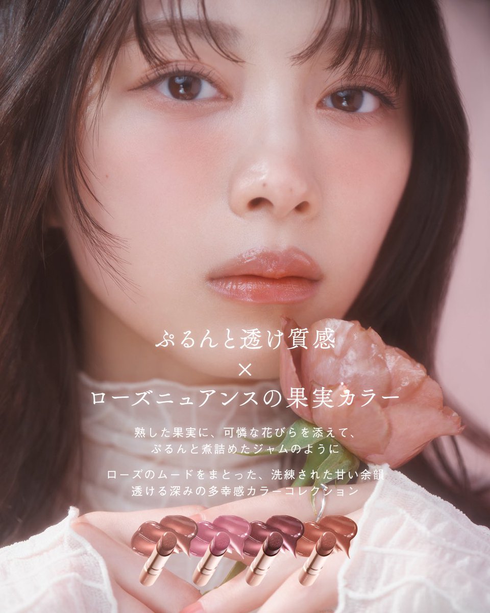 opera_cosmetics's tweet photo. [秋の新色・限定色]
ぷるんと透け質感×ローズニュアンスの果実カラー

　オペラグロウリップティント
　透ける深みのローズジャムティントのコレクション
　🌹312 ローズブラウン
　💗415 ロゼモーヴ
　🍇416 カシスボルドー
　🌰417 マロンブラウン
　8.20発売
https://t.co/BuBwlocslc https://t.co/xmT1rHA0BI