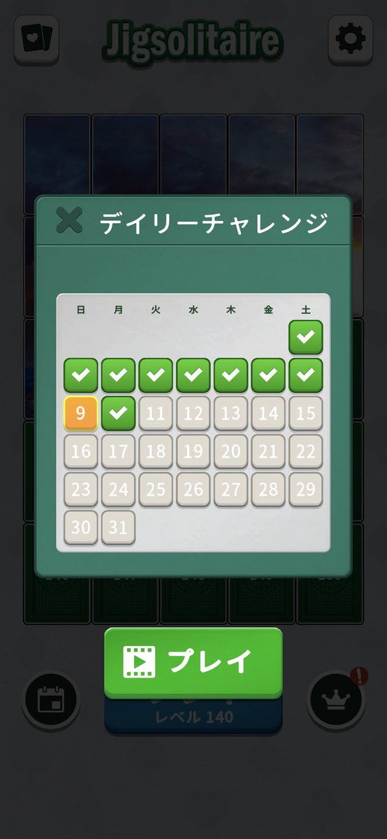 Pnutsun_Dr's tweet photo. 半年以上ずっと続けてるぜ(ﾄﾞﾔｧ)の投稿翌日に途切れるログイン https://t.co/mty1LsEY8i