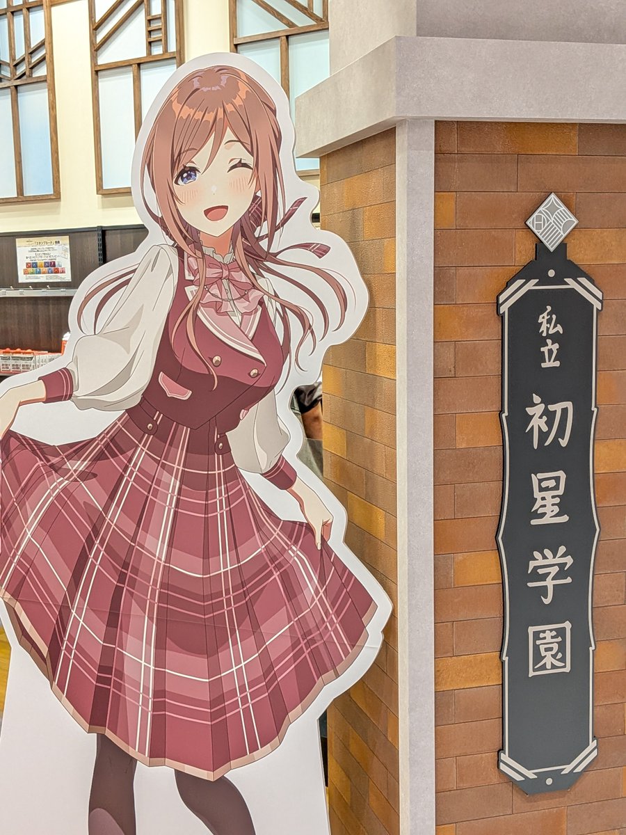 utsubo_usagi's tweet photo. せっかくなので
ハツボシストアにも来たわよ
(˶◜ᵕ◝˶)

よっしゃ並ぼか https://t.co/rmMEpnMbFr