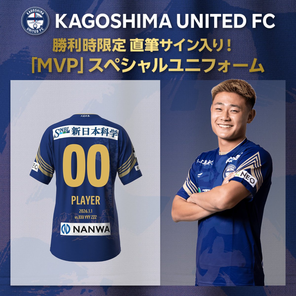 kagoshimaufc's tweet photo. ＼グッズ情報／

《ホーム勝利時限定》
55番 　#中山桂吾　選手
直筆サイン入り
2026/27オーセンティック
ユニフォームFP1st

第1節 群馬戦のMVP
ナンバー＆ネームはGOLD仕様に
販売は8月10日（月）12:00から8月11日（木）23:59まで

https://t.co/WeTnPk9BVW

※2026/27シーズンの「MVPスペシャルユニフォーム対象者」はクラブ選出となります。

#鹿児島ユナイテッドFC
#企画事業部