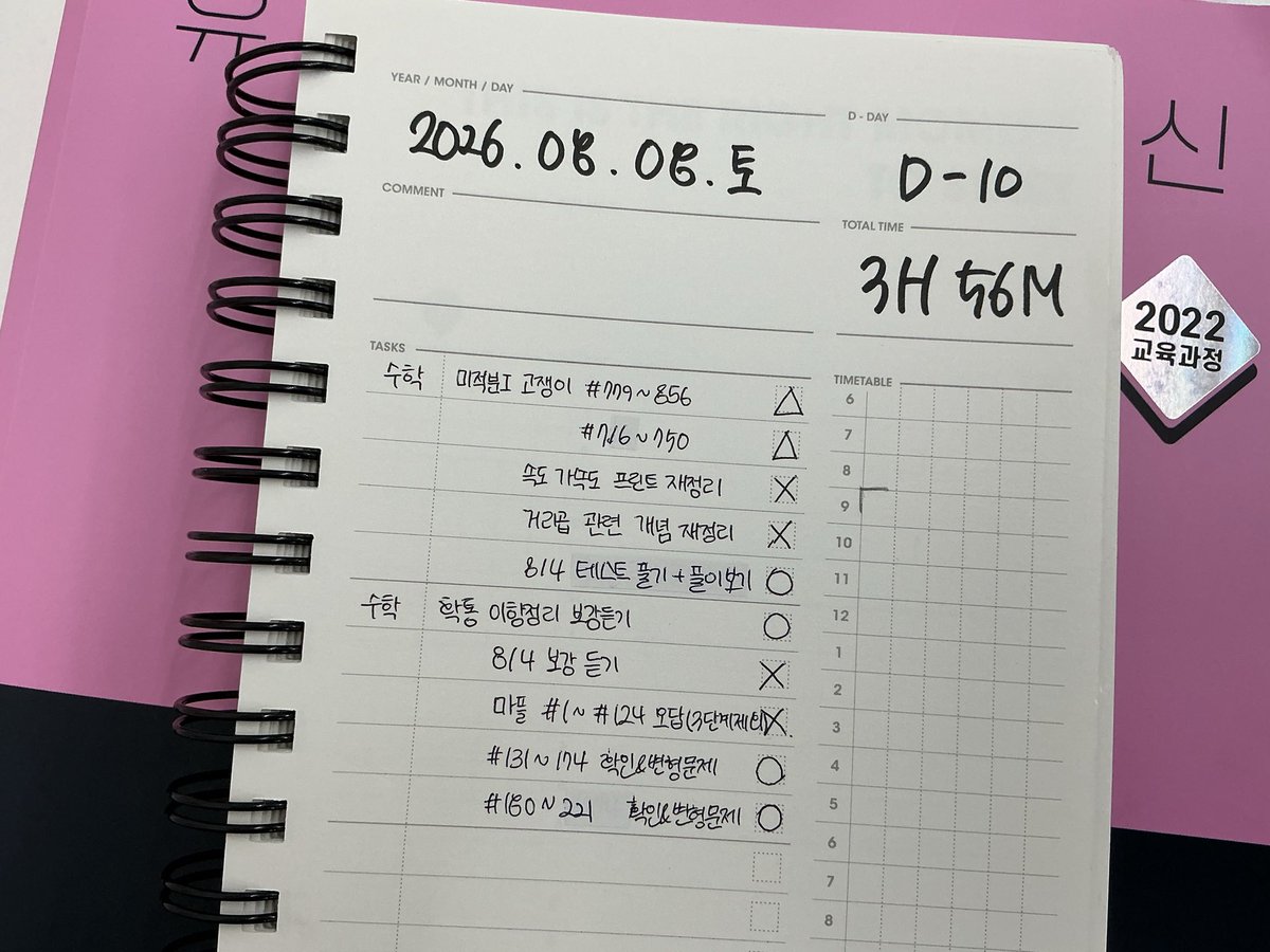 mangmangb2's tweet photo. 2026.08.08

요즘 너무 수학만하는디 https://t.co/saCGqGLI9l