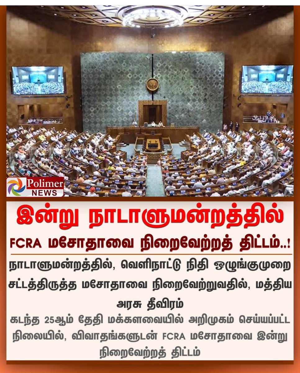vigneshkbabu's tweet photo. #FCRA2
சற்று முன் கிடைத்த தகவல்.. https://t.co/HbhL7rmDbX