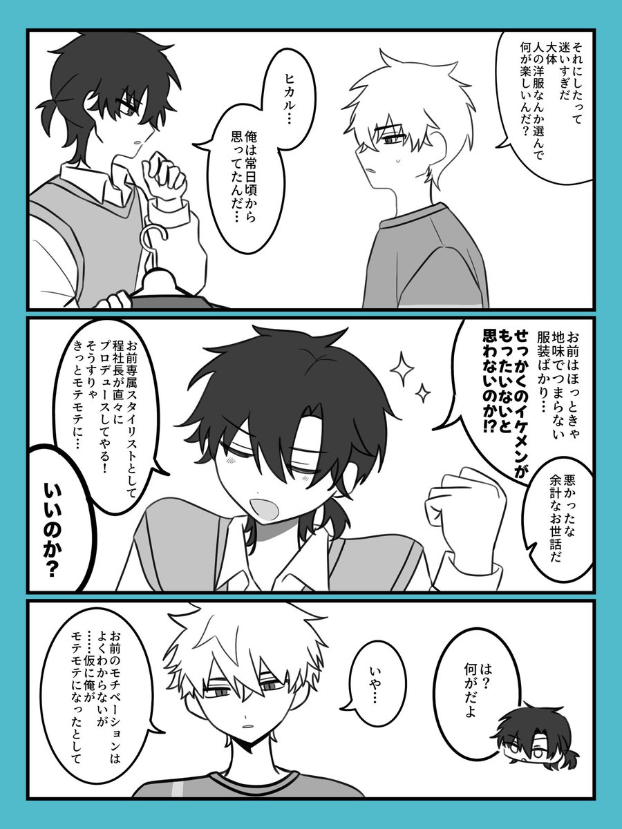 natourimu's tweet photo. ヒカトキ https://t.co/Tk3oibdvHG