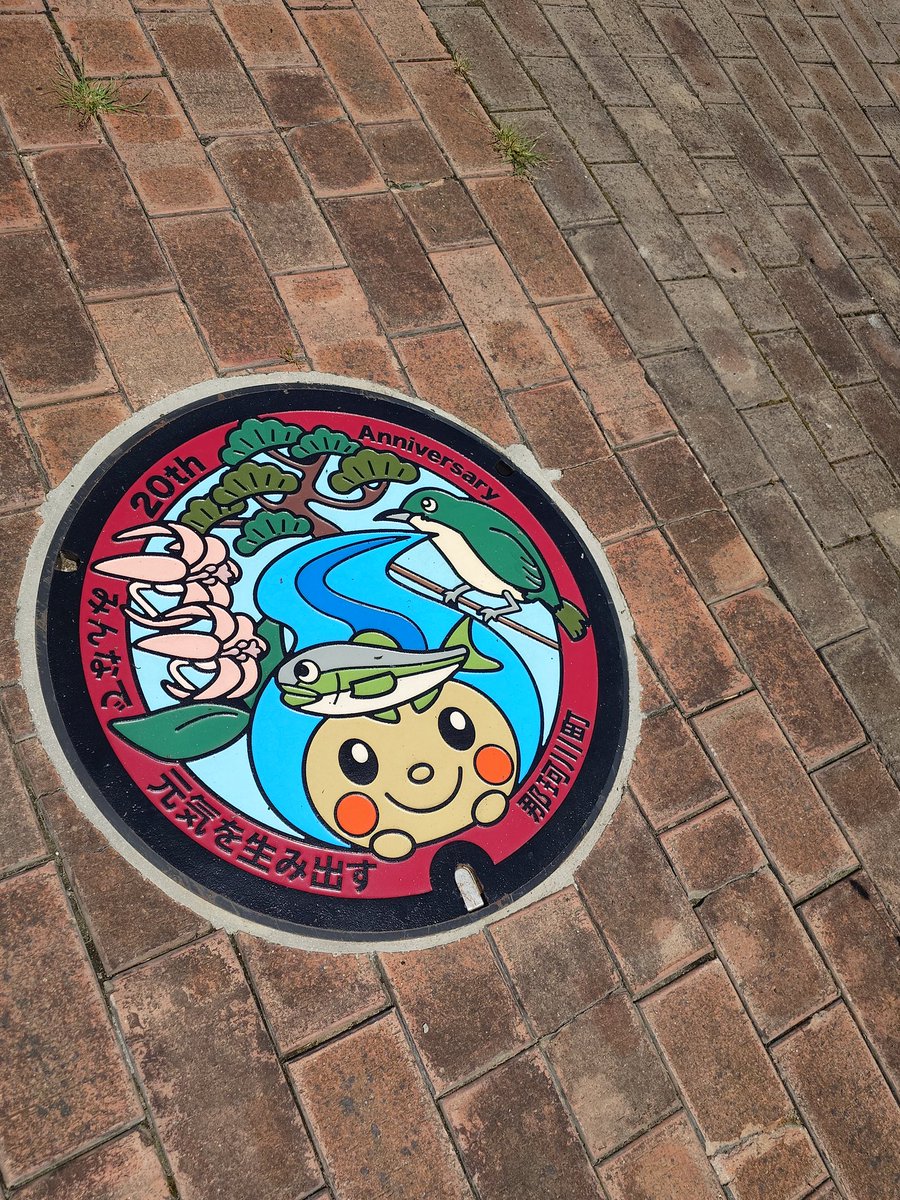 eripinkdolphin's tweet photo. 那珂川町のマンホールカード 今日は平日なので配布は小川出張所の方 https://t.co/uT8GaAZGjo