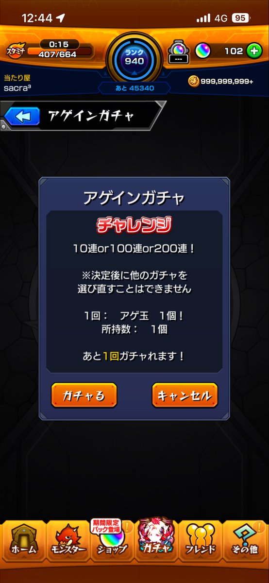 sacra_weakpoint's tweet photo. 復帰しかけでやる気を削いでくる系ゲーム
#アゲインガチャ https://t.co/H7nGlUpcSe