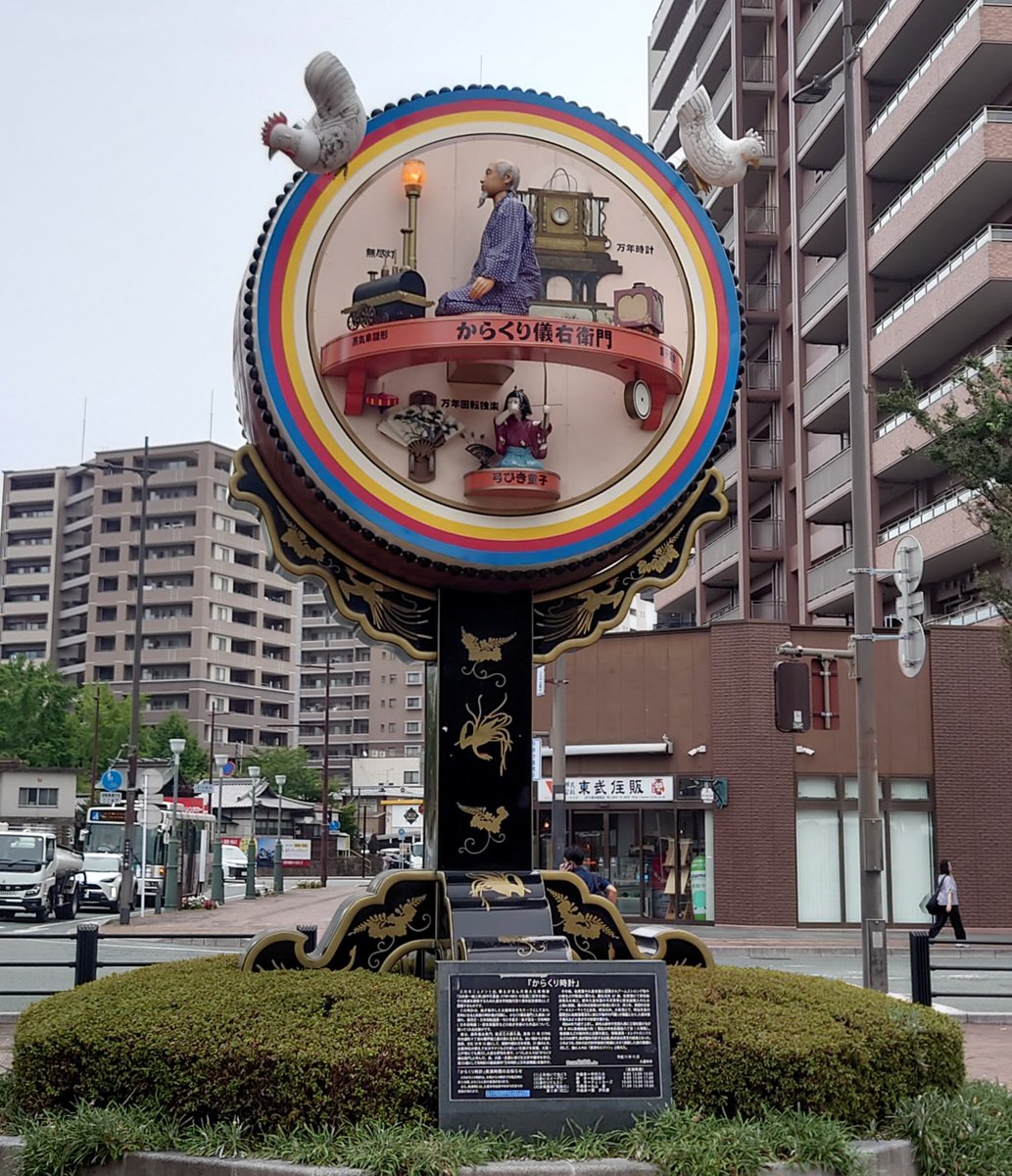 harak55's tweet photo. 久留米駅

からくり儀右衛門のからくり時計がちょうど動き出してラッキーだった

九州オルレの幕あった
また行きたいな

ダイハツのハイゼットの展示あり
工場見学の案内もあった https://t.co/t01RvqDBW5