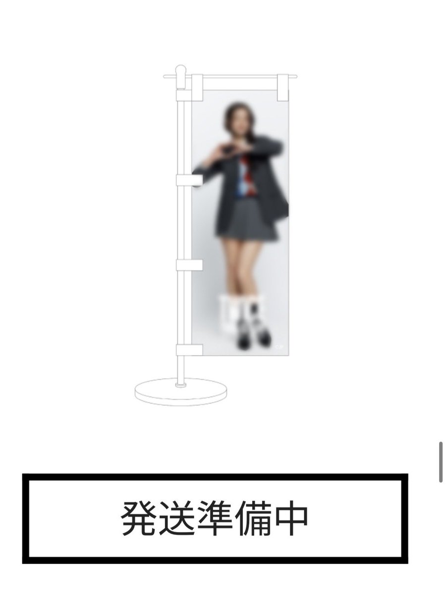 s2____99's tweet photo. 定価＋送料でお譲りいたします
お気軽にお声掛けください🎶

ミニのぼりは、チェヨンとの交換希望です！

#TWICE
#TWICEオンラインくじ
#オリジナルステッカー
#ミニのぼり https://t.co/kn3Agln8As