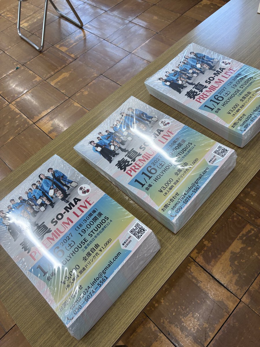 8680soma's tweet photo. 2027 1/16(sta)
奏真SO-MA PREMIUM LIVE 
のフライヤーが完成しました👍 https://t.co/WXFx5r7r4t