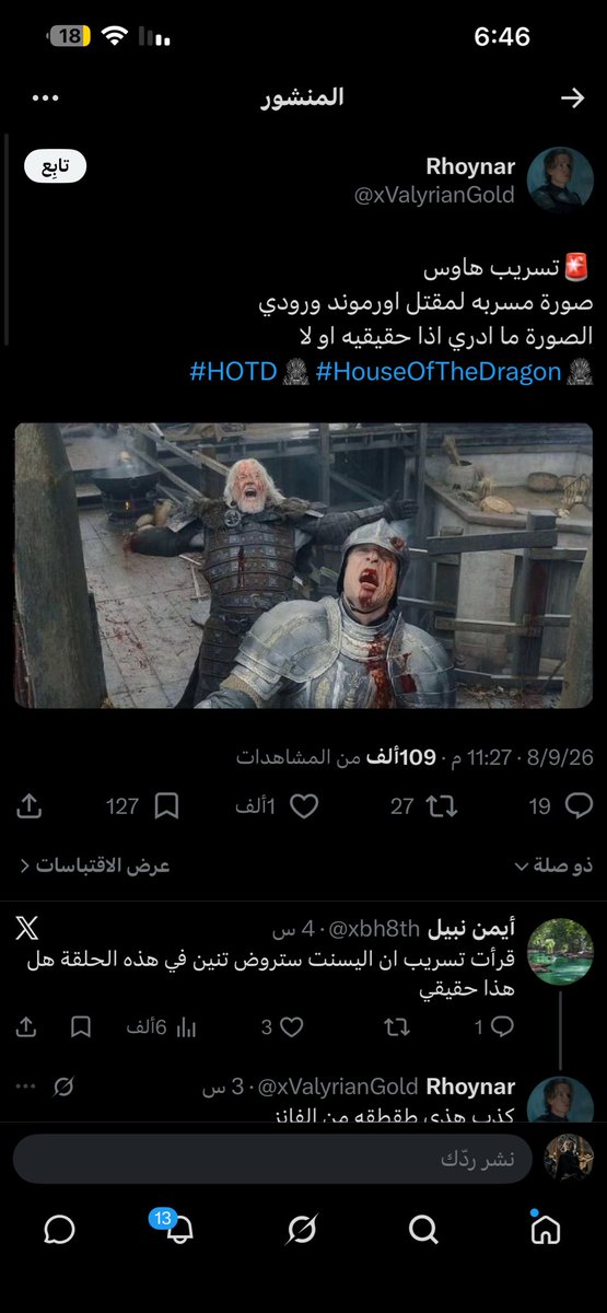 Jm1ks's tweet photo. من زود عفن جورجو كوندال اللقطه مسربه من ساعات😂😂😂 ياخي والله ان خربوه ياخي حرام شخصيات كذا يصيرلها من العفن الي صار تسريبات و التحيز واضح بس ما اقول الا حسبي الله ونعم الوكيل #hotd #houseofthedragon https://t.co/2XzYq5wnJT