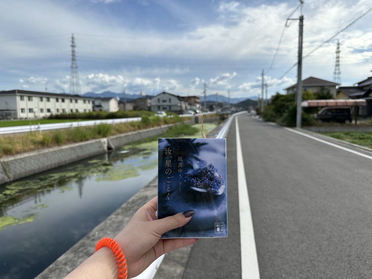 r_round_'s tweet photo. 汝、星のごとく / 凪良ゆう

暁海と櫂と、島のみんなが見た景色を、わたしも辿れて嬉しかった💫

『揺れながら地上から放たれて、ふいに姿を消したあと、遙か上空で花開く』

いい旅だった。また来るね今治！👋🏻

#読了 
#汝星のごとく
#おんまく2026 https://t.co/b7YI0zZoeC
