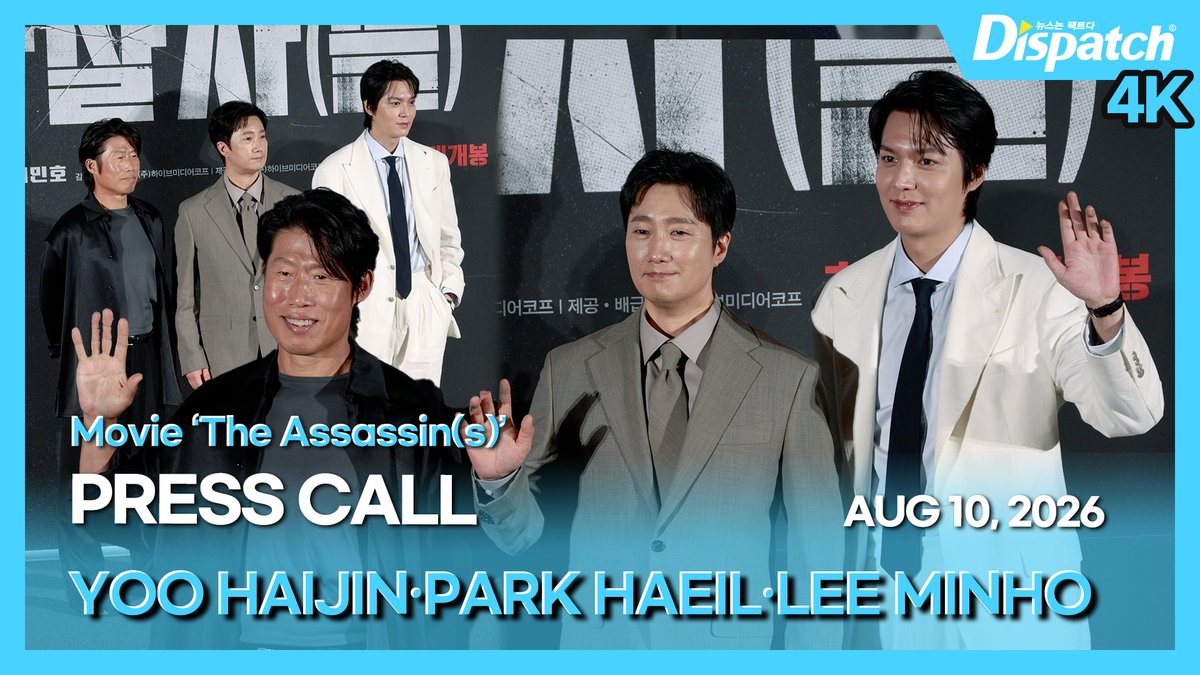 Dicon_korea's tweet photo. [🎥] '유해진·박해일·이민호(YOO HAIJIN·PARK HAEIL·LEE MINHO)', 영화 '암살자(들)' 제작보고회  

https://t.co/1Gl2l18AZW 

#유해진 #YOOHAIJIN #박해일 #PARKHAEIL #이민호 #LEEMINHO #암살자들 #TheAssassins #제작보고회 #Presscall #DIPE #디스패치 #dispatch https://t.co/TJYylaFqXQ