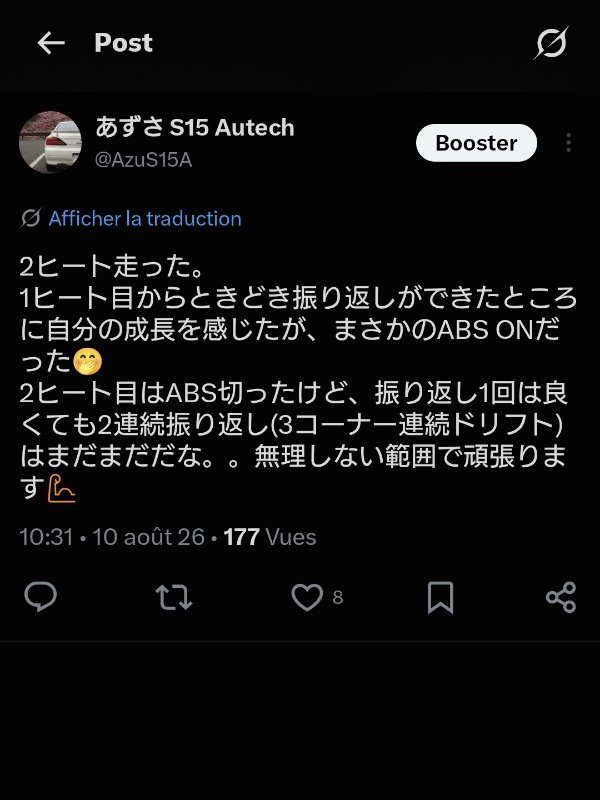 AzuS15A's tweet photo. スマホの言語設定変えたら、日本語のポストに「翻訳を表示」(Afficher la traduction)と出るので、自分のポストで押してみた。
ドリフト用語がちゃんと翻訳されなくて草🤣
「振り返し」って、よく「振り返り」と混同されるのよね。全然違うのに。
←日本語
→フランス語 https://t.co/6LCaxi25m9