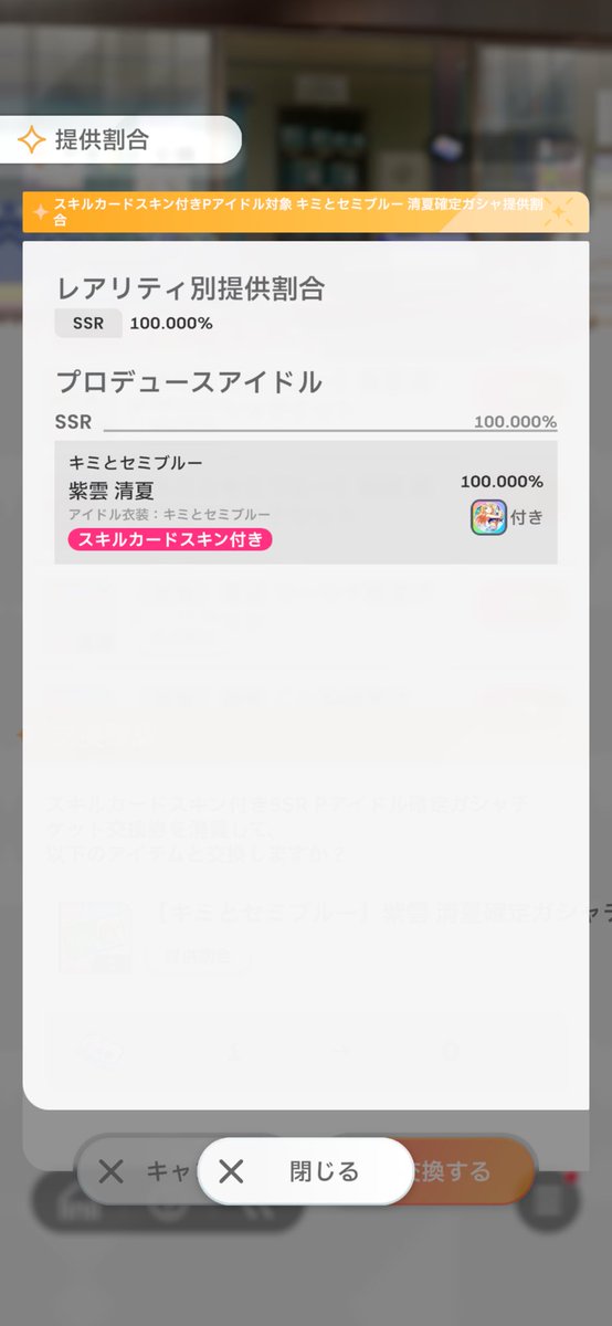 purplecloud_SSK's tweet photo. よくわからないままステップアップに突っ込んだんですけど、確定入手ガチャ（？）なんですね。
300回分無償溶かすなら断然こっちなんすね👈運営の策略に溺れてる https://t.co/UwSPZMz1Ce
