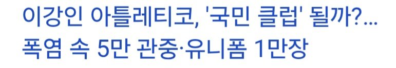 QU0KKA__7's tweet photo. 고작 5만 관중에 1만장 유니폼인데 기사 난다고? https://t.co/Ro1YAX548F